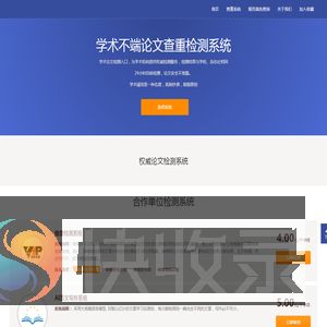 易查论文