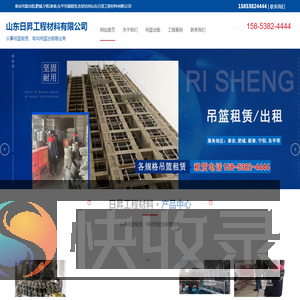 泰安吊篮出租