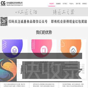 营养成分计算软件