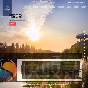 杭州西溪投資發展有限公司