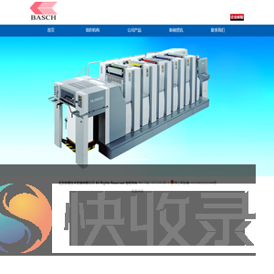 北京豹驰技术发展有限公司