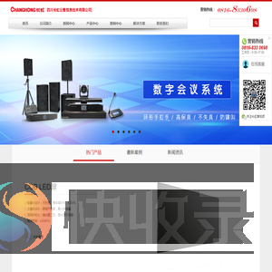 长虹云数音视频网站