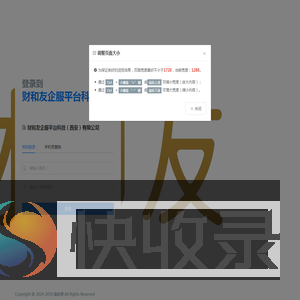 猿助理·运营管理系统