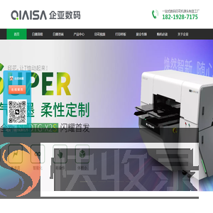 广州企亚