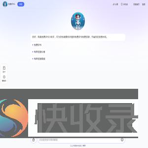 免费评书