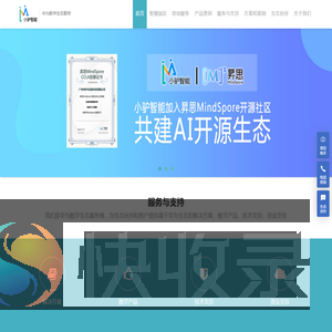 小驴智能