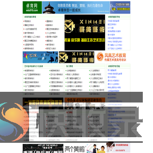 卓育网