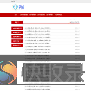 小红书优化排名