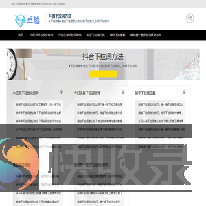 ★下拉神器★淘宝下拉框怎么做