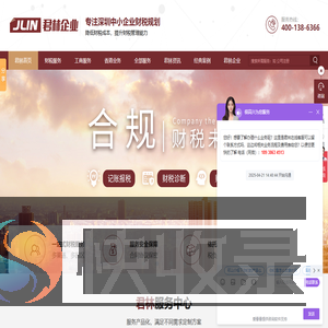 代理记账报税