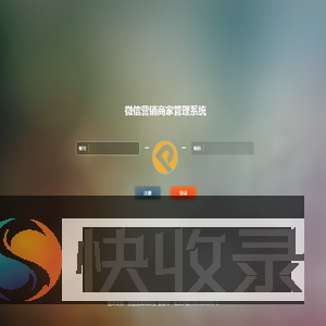 登录