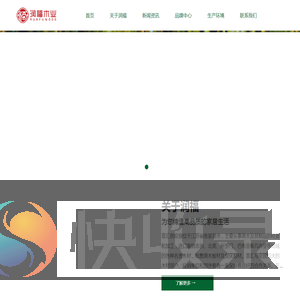 张家港润福木业有限公司