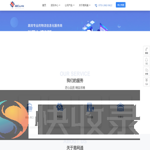 易网通