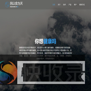 荣昊农牧
