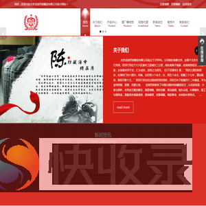 北京龙泉四喜酿造有限公司