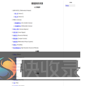 南墙的知识分享