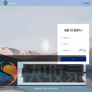 吉林省北铺农业科技发展有限公司·物美吉林管理后台
