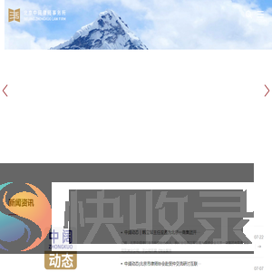 北京中阔律师事务所