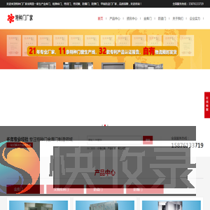金库门