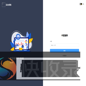 后台系统