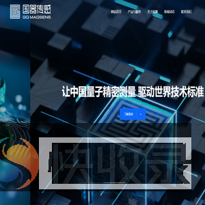 国器（德清）传感技术有限公司