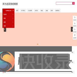 汉中市汉台区环力达百货经销部