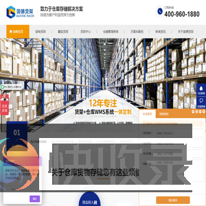 穿梭货架,穿梭式货架,wms仓储管理系统,重型货架定制,南京仓储货架定制厂家