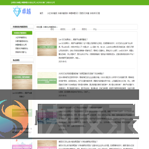【华网SEO神器】哔哩哔哩SEO优化公司