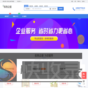 企业服务