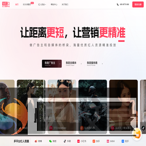 红人营销平台