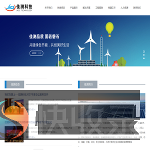 多功能表JCG9604E,微机保护装置,电气接点测温装置,开关柜智能操控装置