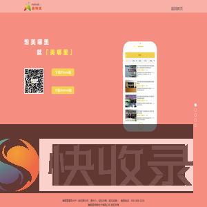 美哪里APP