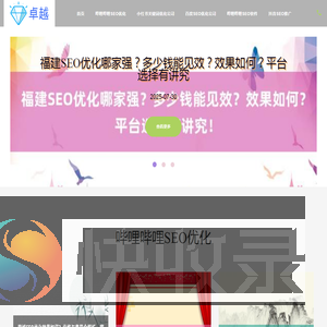 《华网SEO神器》抖音关键词SEO