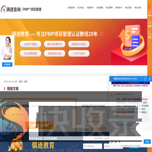 成都2024年PMP资讯认证