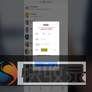 匿名聊天