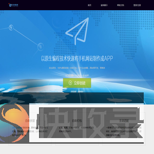 成都冰火科技有限公司APP服务