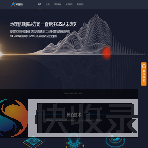 火星科技