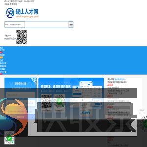 砚山人才网