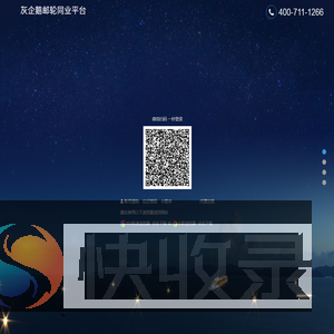 系统登录