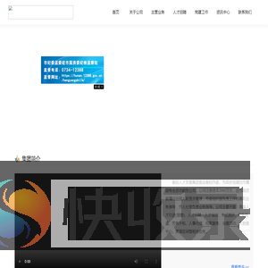 衡阳人才发展集团
