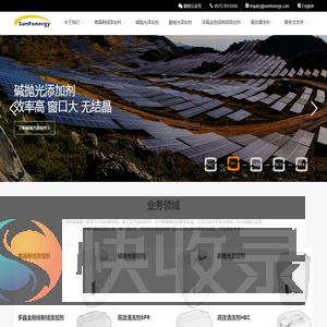 湖州叁峰能源新材料有限公司
