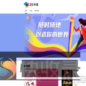3G书城