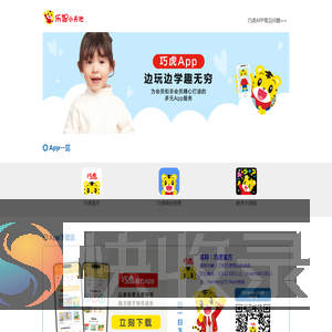 巧虎app下载