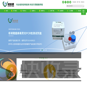 维伯鑫生物