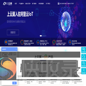 净水行业物联网一站式解决方案