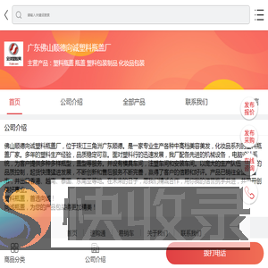 塑料瓶盖