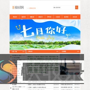 影视台词网丨电影台词