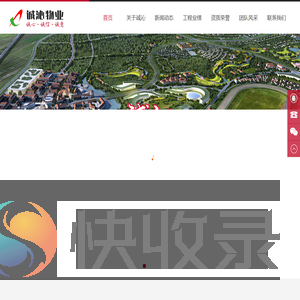 成都市诚沁物业管理有限责任公司