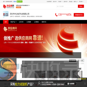 电源线测试机