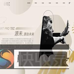 北京源未文化发展有限公司